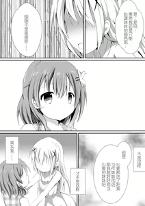 Page 9 of Sister or Not Sister?? - preview thumbnail
