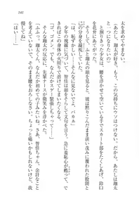 Page 143 of Kango Shichau zo - Minarai Nurse wa Doukyuusei - preview thumbnail