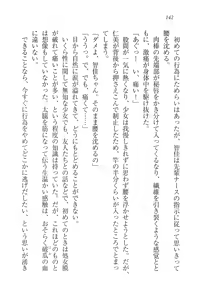 Page 144 of Kango Shichau zo - Minarai Nurse wa Doukyuusei - preview thumbnail
