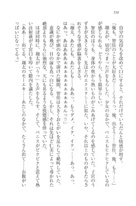 Page 152 of Kango Shichau zo - Minarai Nurse wa Doukyuusei - preview thumbnail