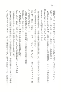 Page 186 of Kango Shichau zo - Minarai Nurse wa Doukyuusei - preview thumbnail