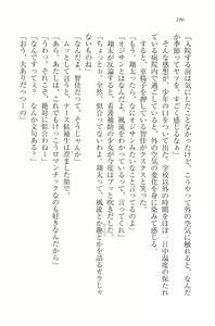 Page 198 of Kango Shichau zo - Minarai Nurse wa Doukyuusei - preview thumbnail