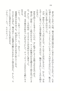 Page 200 of Kango Shichau zo - Minarai Nurse wa Doukyuusei - preview thumbnail