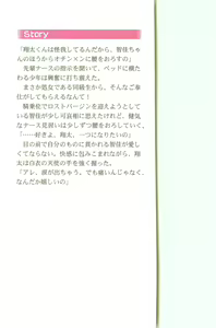 Page 2 of Kango Shichau zo - Minarai Nurse wa Doukyuusei - preview thumbnail