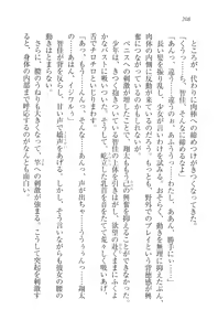 Page 210 of Kango Shichau zo - Minarai Nurse wa Doukyuusei - preview thumbnail