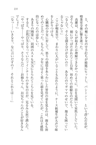 Page 233 of Kango Shichau zo - Minarai Nurse wa Doukyuusei - preview thumbnail