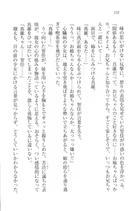 Page 234 of Kango Shichau zo - Minarai Nurse wa Doukyuusei - preview thumbnail