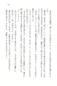 Page 241 of Kango Shichau zo - Minarai Nurse wa Doukyuusei - preview thumbnail