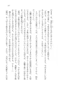 Page 249 of Kango Shichau zo - Minarai Nurse wa Doukyuusei - preview thumbnail