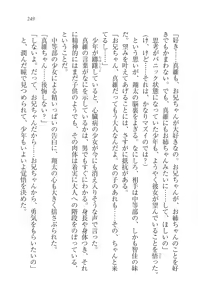 Page 251 of Kango Shichau zo - Minarai Nurse wa Doukyuusei - preview thumbnail