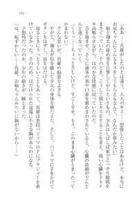 Page 253 of Kango Shichau zo - Minarai Nurse wa Doukyuusei - preview thumbnail
