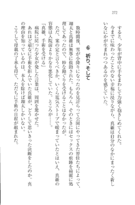 Page 274 of Kango Shichau zo - Minarai Nurse wa Doukyuusei - preview thumbnail