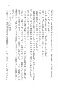 Page 33 of Kango Shichau zo - Minarai Nurse wa Doukyuusei - preview thumbnail