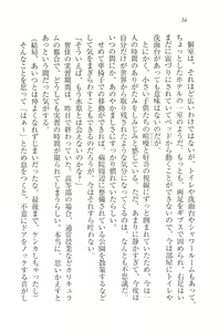Page 36 of Kango Shichau zo - Minarai Nurse wa Doukyuusei - preview thumbnail