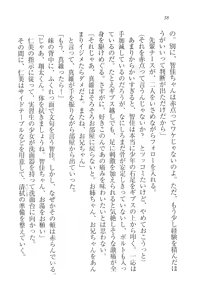 Page 40 of Kango Shichau zo - Minarai Nurse wa Doukyuusei - preview thumbnail