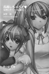 Page 5 of Kango Shichau zo - Minarai Nurse wa Doukyuusei - preview thumbnail