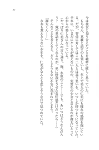 Page 79 of Kango Shichau zo - Minarai Nurse wa Doukyuusei - preview thumbnail