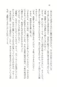 Page 82 of Kango Shichau zo - Minarai Nurse wa Doukyuusei - preview thumbnail