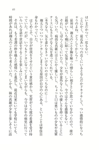 Page 85 of Kango Shichau zo - Minarai Nurse wa Doukyuusei - preview thumbnail