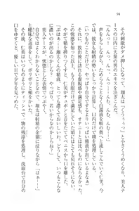 Page 96 of Kango Shichau zo - Minarai Nurse wa Doukyuusei - preview thumbnail
