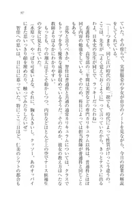Page 99 of Kango Shichau zo - Minarai Nurse wa Doukyuusei - preview thumbnail