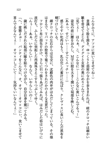 Page 123 of Tonari no Onee-san - preview thumbnail