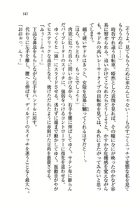 Page 141 of Tonari no Onee-san - preview thumbnail