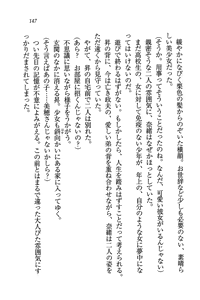 Page 147 of Tonari no Onee-san - preview thumbnail