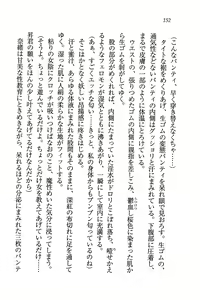Page 152 of Tonari no Onee-san - preview thumbnail