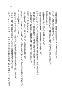 Page 155 of Tonari no Onee-san - preview thumbnail