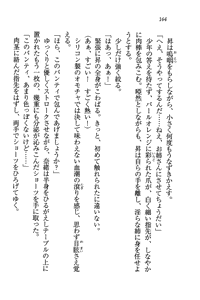 Page 164 of Tonari no Onee-san - preview thumbnail