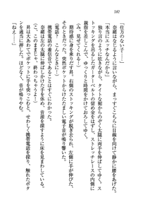 Page 182 of Tonari no Onee-san - preview thumbnail