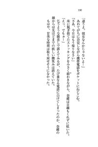 Page 190 of Tonari no Onee-san - preview thumbnail