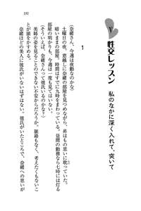 Page 191 of Tonari no Onee-san - preview thumbnail