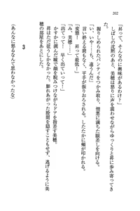 Page 202 of Tonari no Onee-san - preview thumbnail