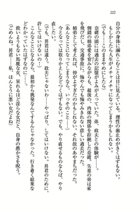 Page 222 of Tonari no Onee-san - preview thumbnail