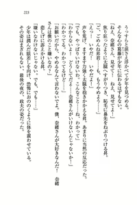 Page 223 of Tonari no Onee-san - preview thumbnail