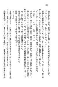 Page 226 of Tonari no Onee-san - preview thumbnail