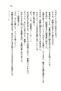 Page 235 of Tonari no Onee-san - preview thumbnail