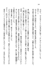 Page 240 of Tonari no Onee-san - preview thumbnail