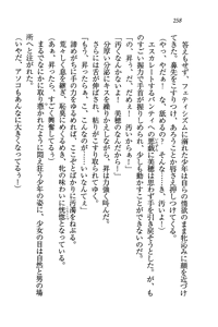 Page 258 of Tonari no Onee-san - preview thumbnail