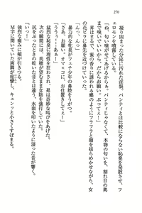 Page 270 of Tonari no Onee-san - preview thumbnail