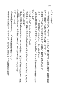 Page 272 of Tonari no Onee-san - preview thumbnail