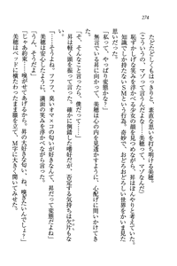 Page 274 of Tonari no Onee-san - preview thumbnail