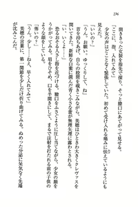 Page 276 of Tonari no Onee-san - preview thumbnail