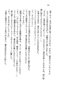 Page 282 of Tonari no Onee-san - preview thumbnail