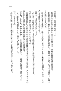 Page 305 of Tonari no Onee-san - preview thumbnail
