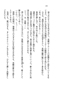 Page 322 of Tonari no Onee-san - preview thumbnail