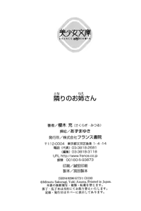 Page 335 of Tonari no Onee-san - preview thumbnail
