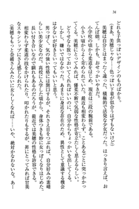 Page 34 of Tonari no Onee-san - preview thumbnail